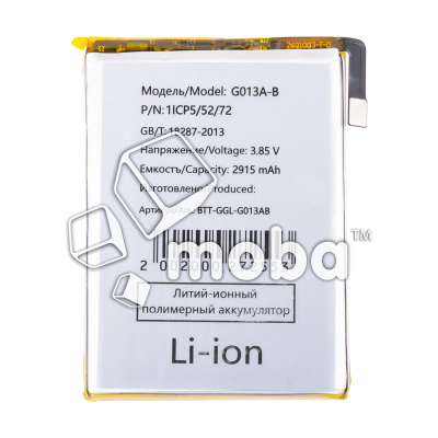 BTT-GGL-G013AB