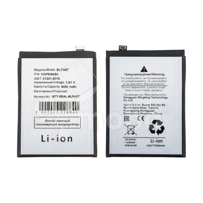 Аккумулятор для Realme 13+ 5G (BLPA57)