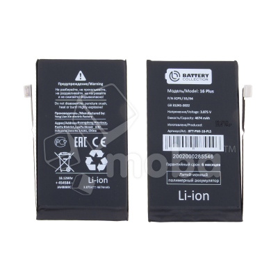 Аккумулятор для Apple iPhone 16 Plus - Battery Collection (Премиум)