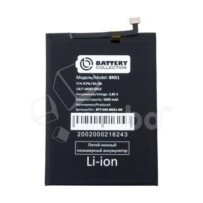 BTT-XMI-BN51-OR