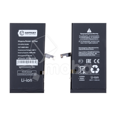 Аккумулятор для Apple iPhone 15 Plus - Battery Collection (Премиум)