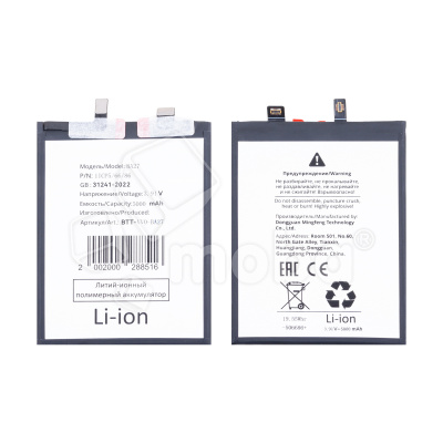 Аккумулятор для Vivo V40 Lite 4G/5G (BA27)