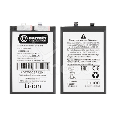 Аккумулятор для Tecno Pova 6 4G/6 Pro 5G (BL-58FT) - Battery Collection (Премиум)