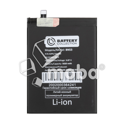 BTT-XMI-BN53-OR-BX