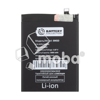 BTT-XMI-BN5D-OR-BX