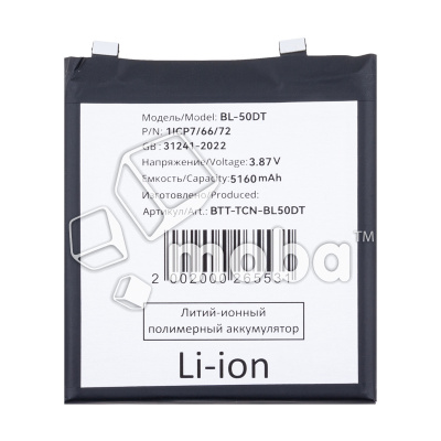 BTT-TCN-BL50DT